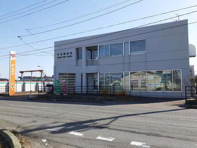 平田郵便局まで550m