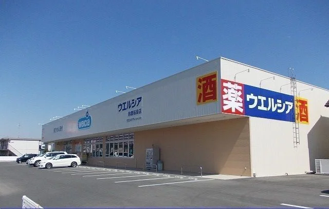 ウエルシア鈴鹿桜島店まで1600m