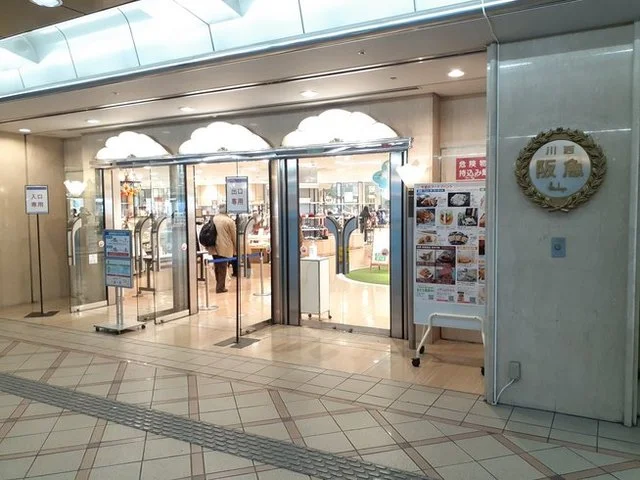 川西阪急まで900m