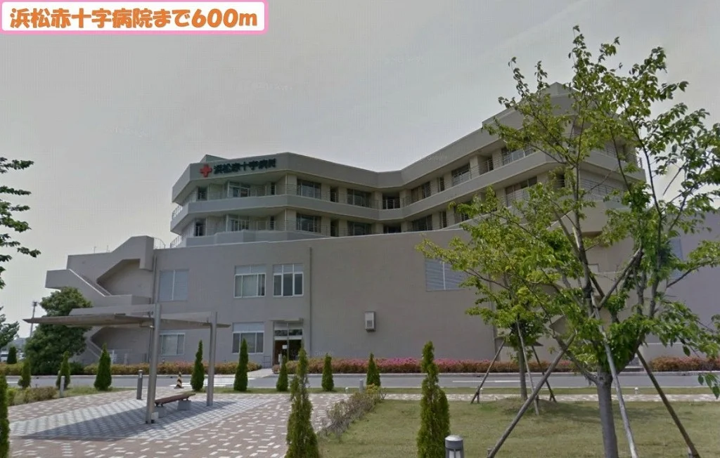 浜松赤十字病院まで600m