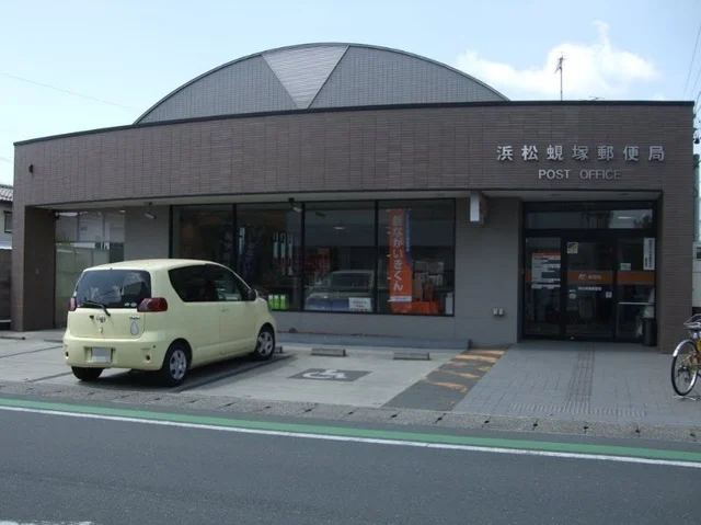 浜松蜆塚郵便局まで600m