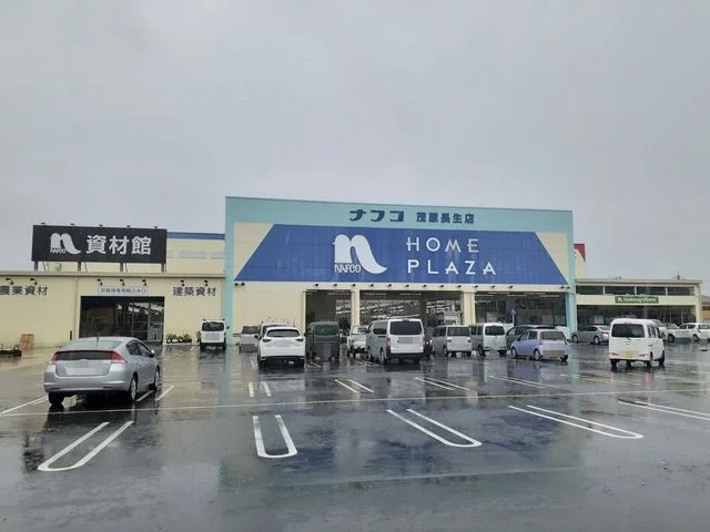 ホームプラザナフコ茂原長生店まで1600m