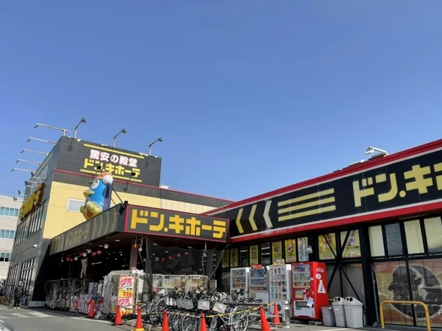 ドン・キホーテつちうらきた店まで1950m