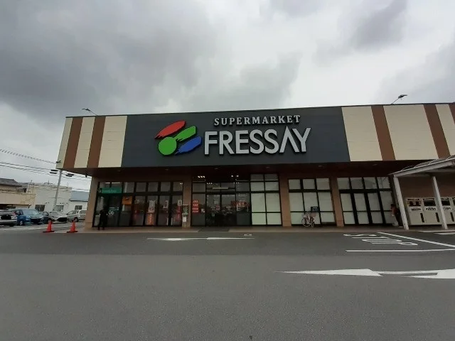 フレッセイ駒形店まで1200m