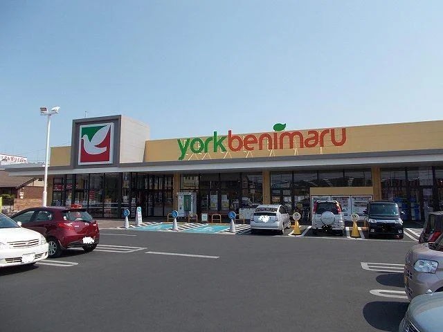 ヨークベニマルまで900m