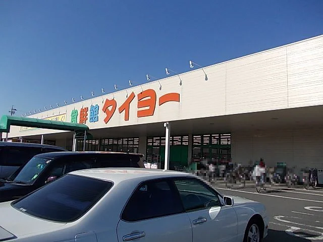 食鮮館タイヨー長崎店まで800m