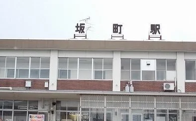坂町駅まで650m