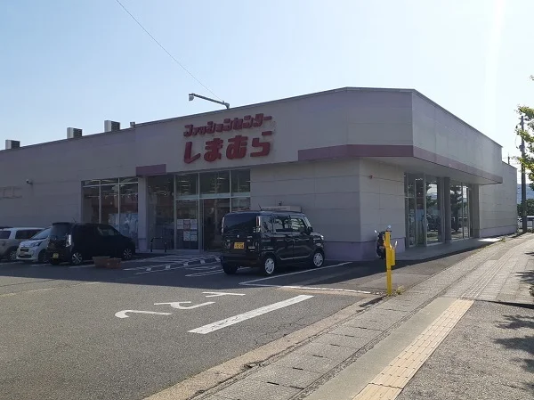 しまむら鯖江店まで650m