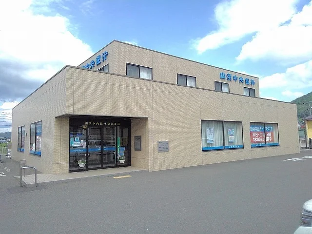 山梨中央銀行明見支店まで1900m