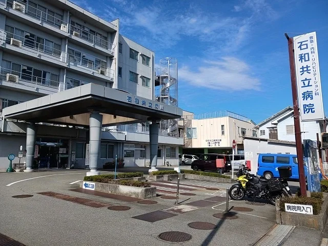 石和共立病院まで2400m