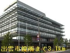 出雲市役所まで3100m