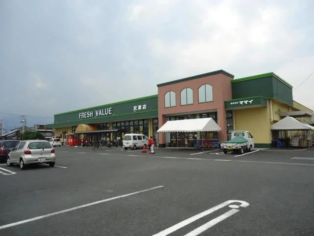 フレッシュバリュー沢津店様まで750m