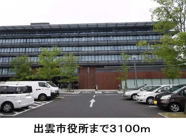 出雲市役所まで3100m