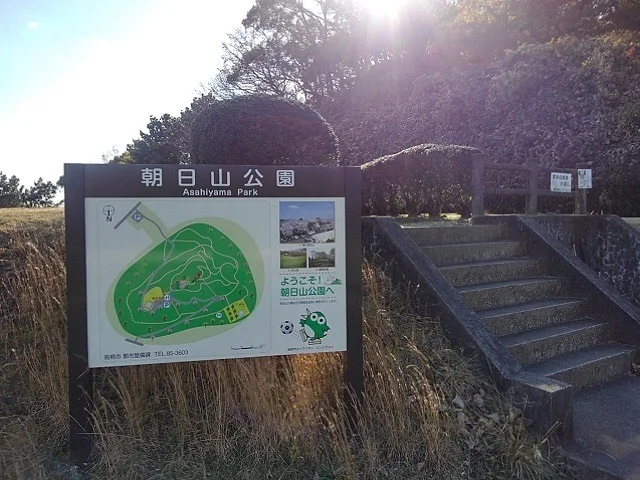 朝日山公園まで750m
