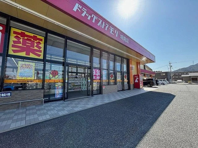ドラッグストアモリ城南店まで1300m