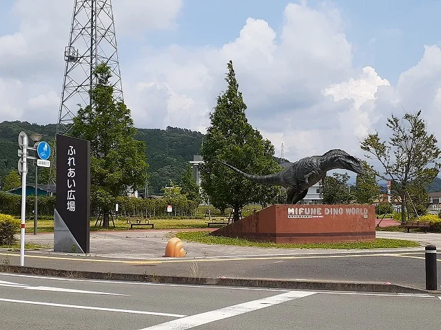 ふれあい広場（恐竜公園）まで1200m