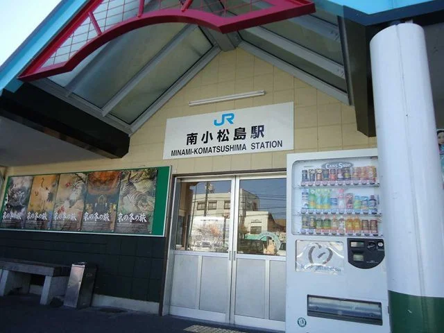 JR南小松島駅まで800m