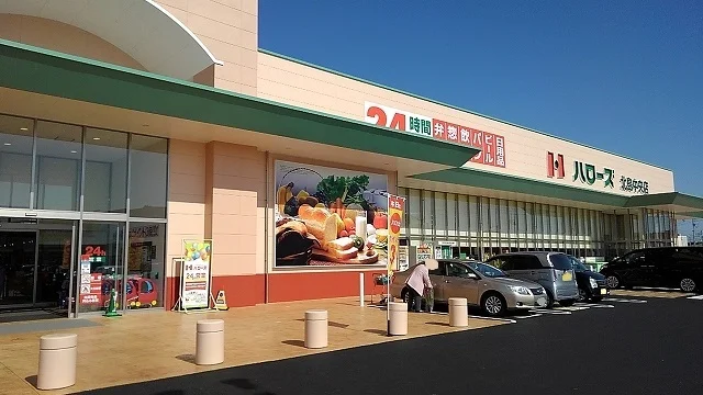 ハローズ北島中央店様まで350m