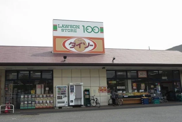ローソンストア１００まで550m