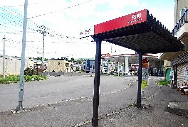 中央バス　桜町停留所まで450m