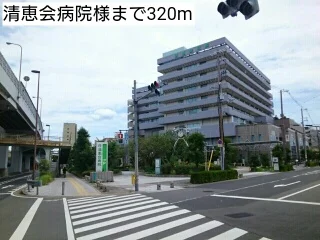 清恵会病院様まで320m