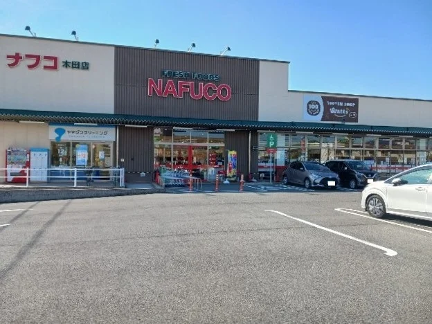 ナフコトミダまで700m