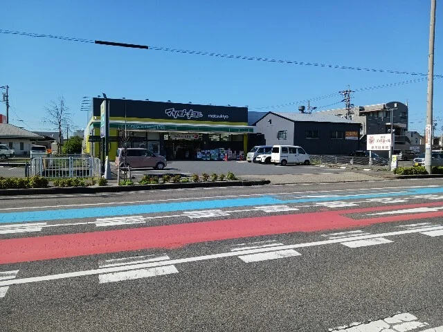 マツモトキヨシまで450m