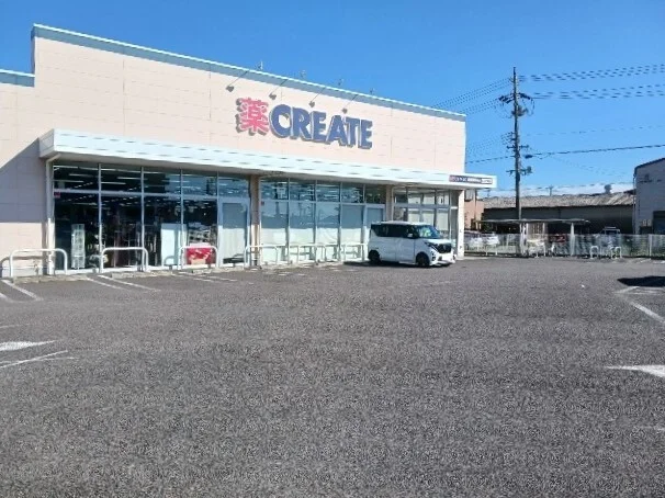 クリエイトまで1050m