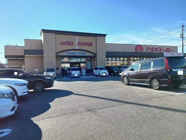 アオキスーパーまで1080m