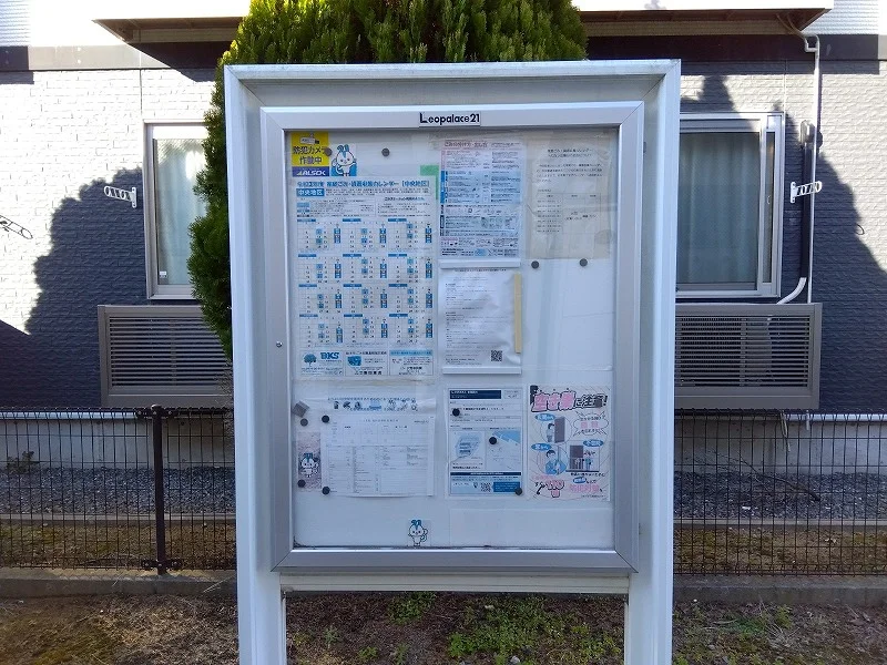 インフォメーションボード