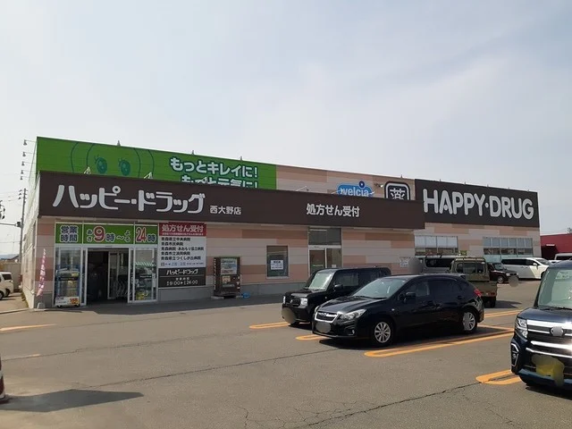 ハッピードラッグ西大野店まで927m