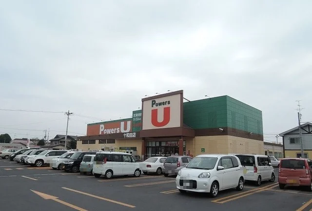 パワーズＵ十和田店まで1100m