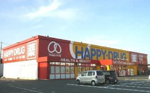 ハッピードラッグ類家中央店まで1000m