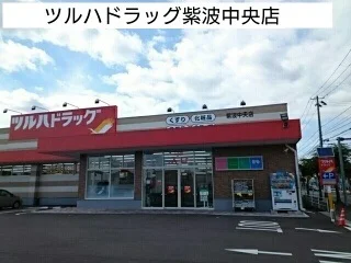 ツルハドラッグ紫波中央店まで840m