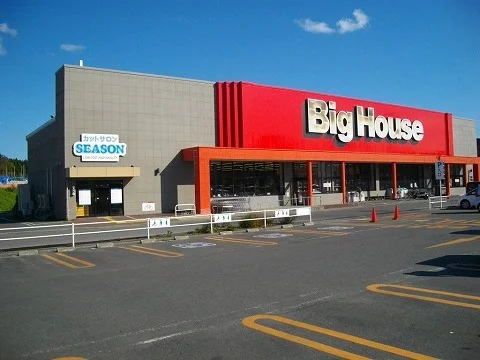 ビックハウス本郷店まで550m