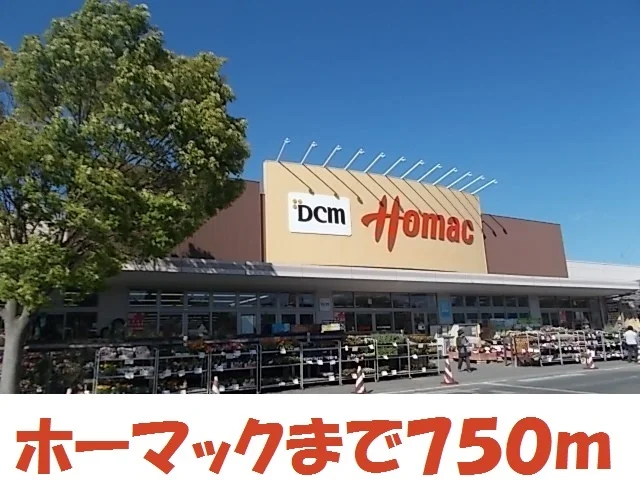ホーマック気仙沼南店まで750m