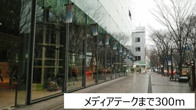 せんだいメディアテークまで300m