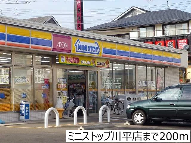 ミニストップ川平店まで200m
