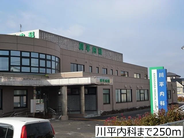 川平内科まで250m