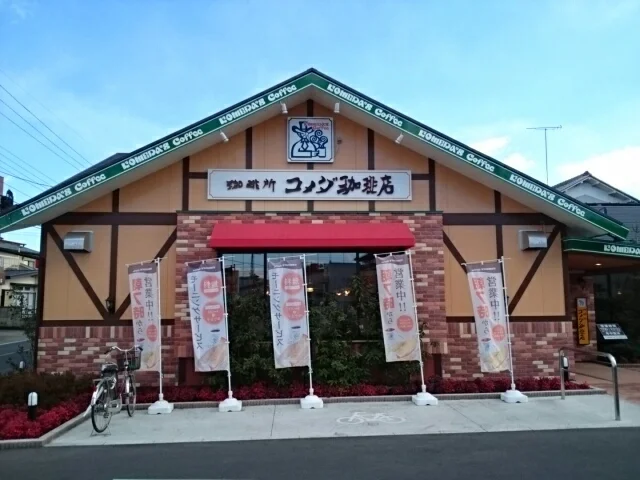 コメダ珈琲店栃木箱森店まで700m