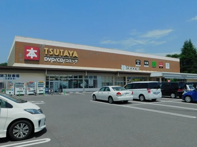 TSUTAYA 宇都宮竹林店まで250m