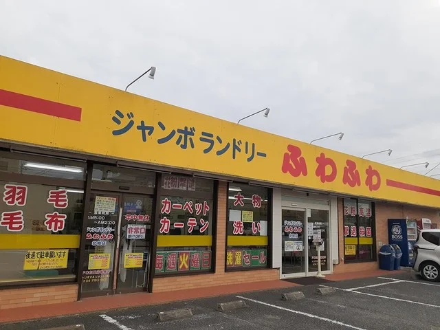 ジャンボランドリーふわふわまで1622m