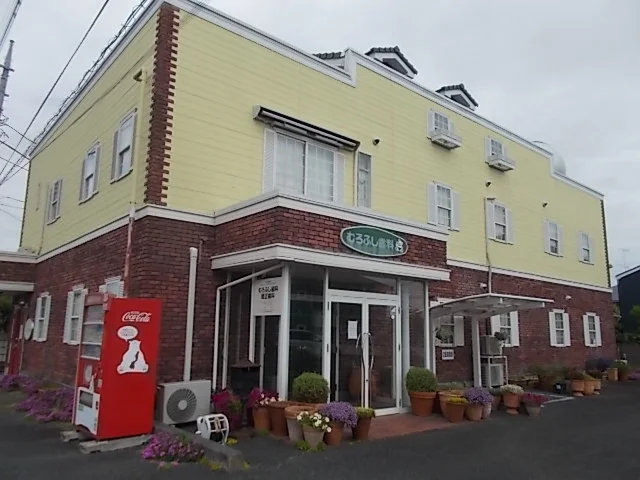 むろふし歯科まで200m