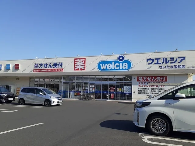 ウエルシア　さいたま栄和店まで68m