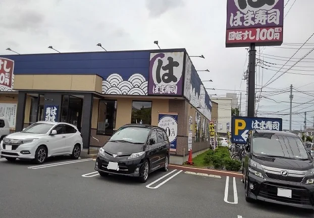 はま寿司　浦和店まで500m