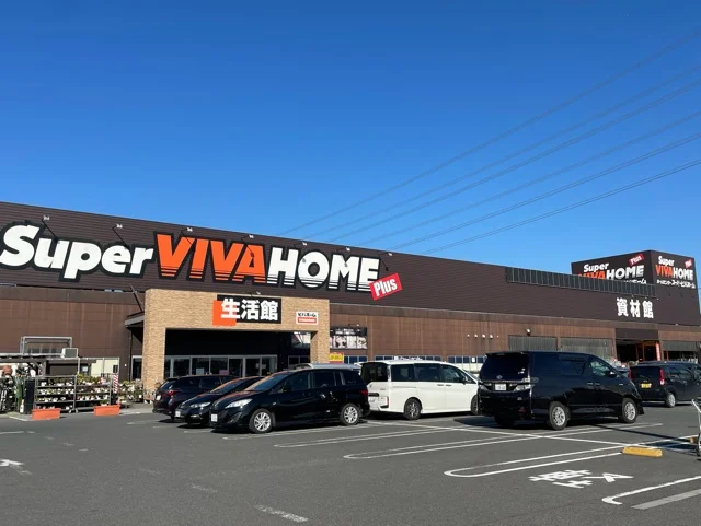 スーパービバホームまで350m