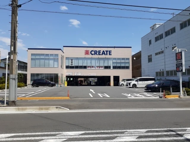 クリエイトまで200m