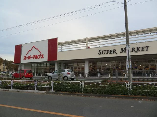 アルプスまで160m