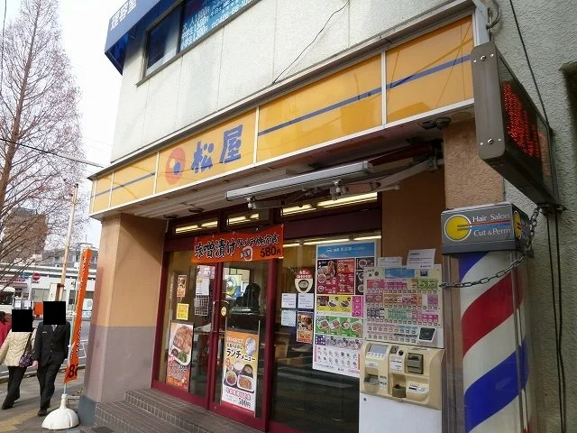 松屋まで950m