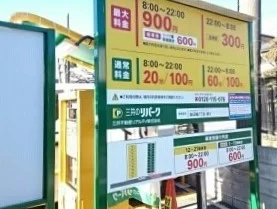 コインパーキングまで500m